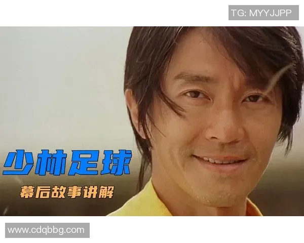 少林足球星爷侧颜背后的故事与人物魅力分析
