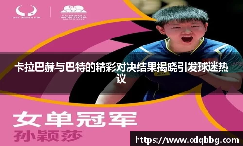 BB体育